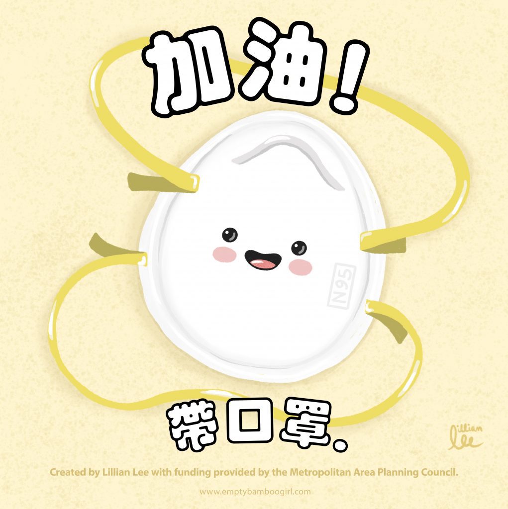 Add Oil! (加油!): Culturally Resonant Design for Public Health Wear Facemask N95 Traditional Lillianlee 1021x1024